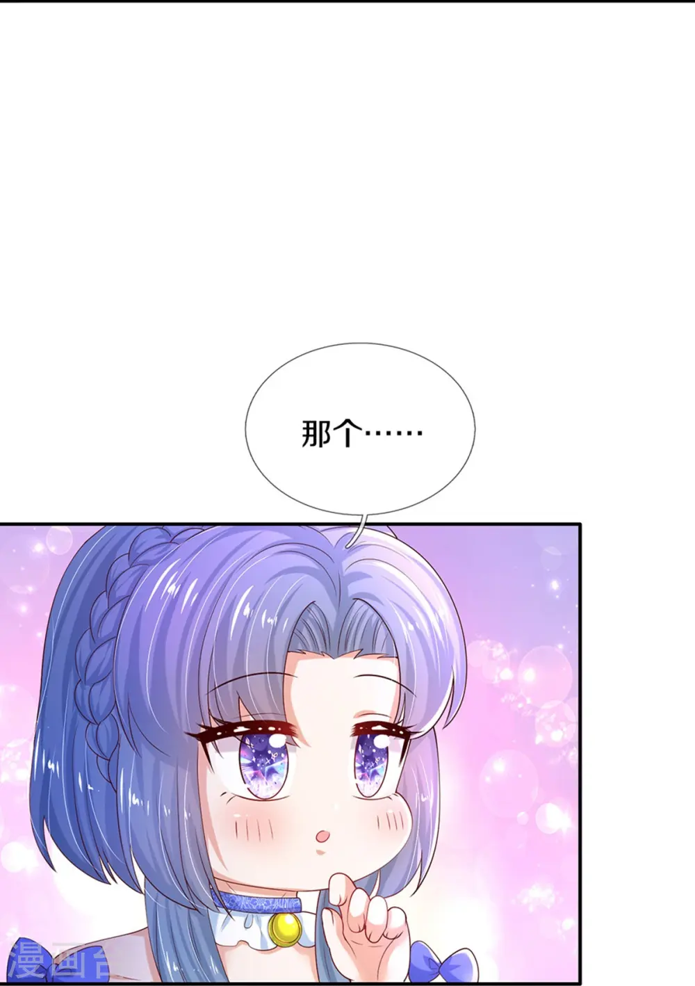 第514话 小暖男，谢谢你 第28页