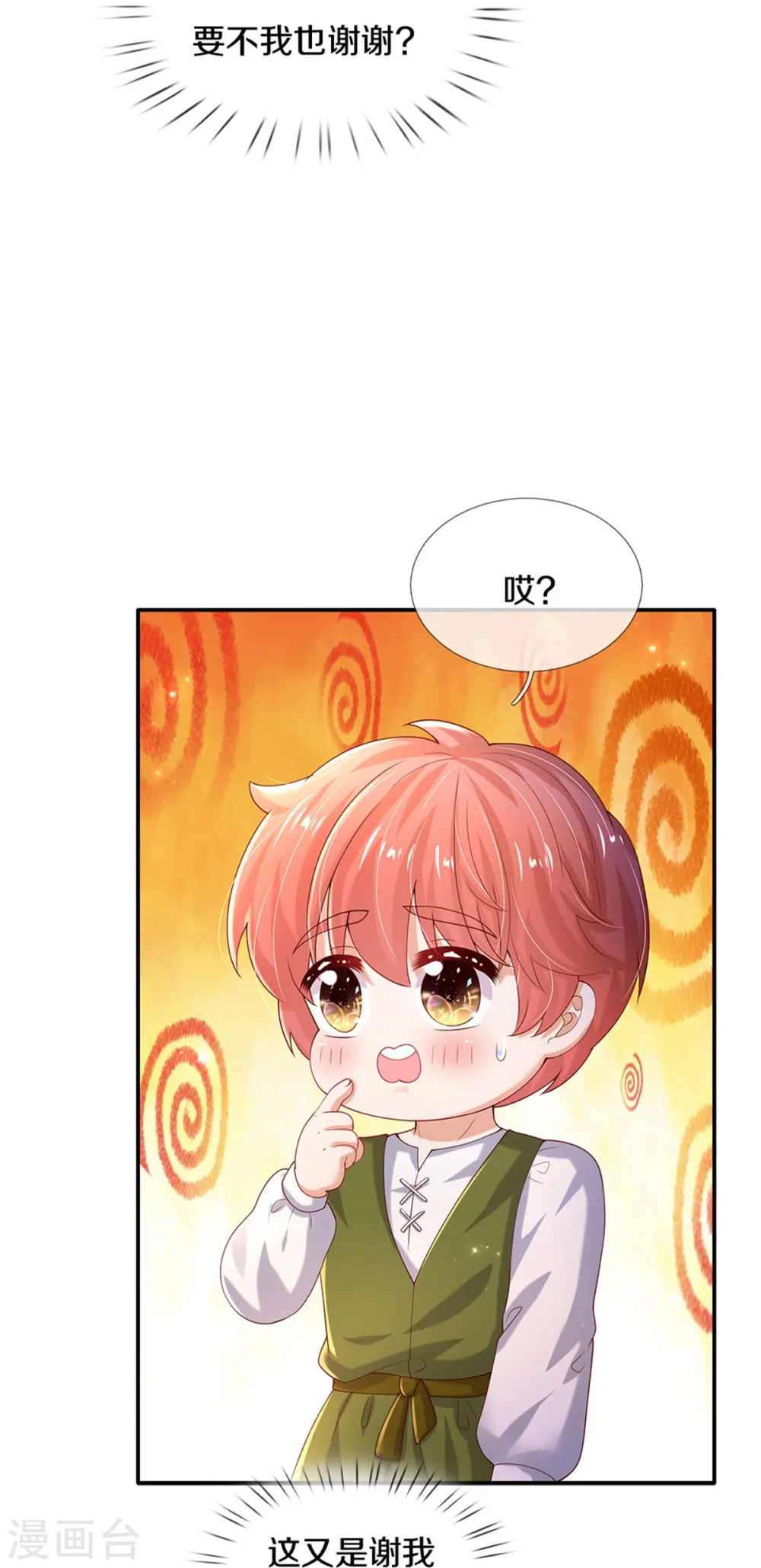 第514话 小暖男，谢谢你 第30页