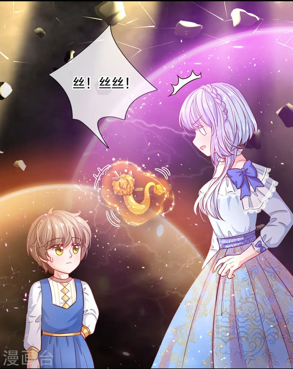 第509话 龙龙寄几晕 第6页