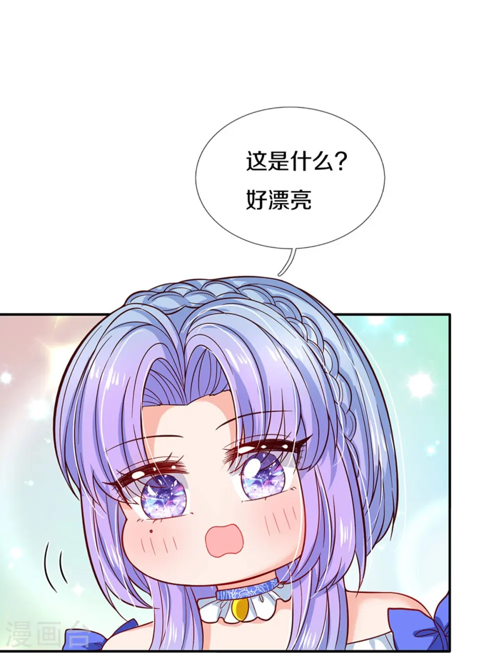 第509话 龙龙寄几晕 第8页