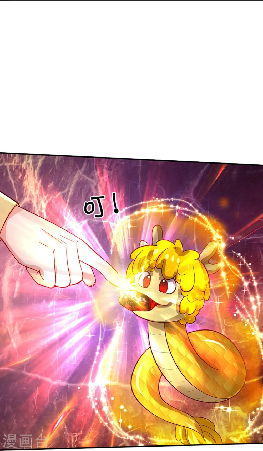 第509话 龙龙寄几晕 第10页