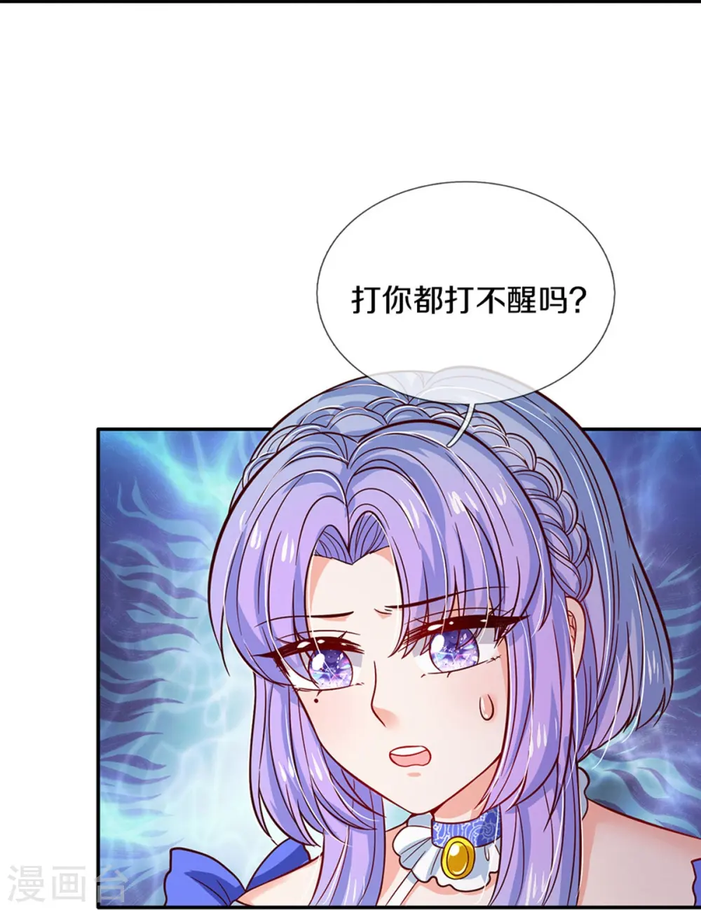 第509话 龙龙寄几晕 第15页