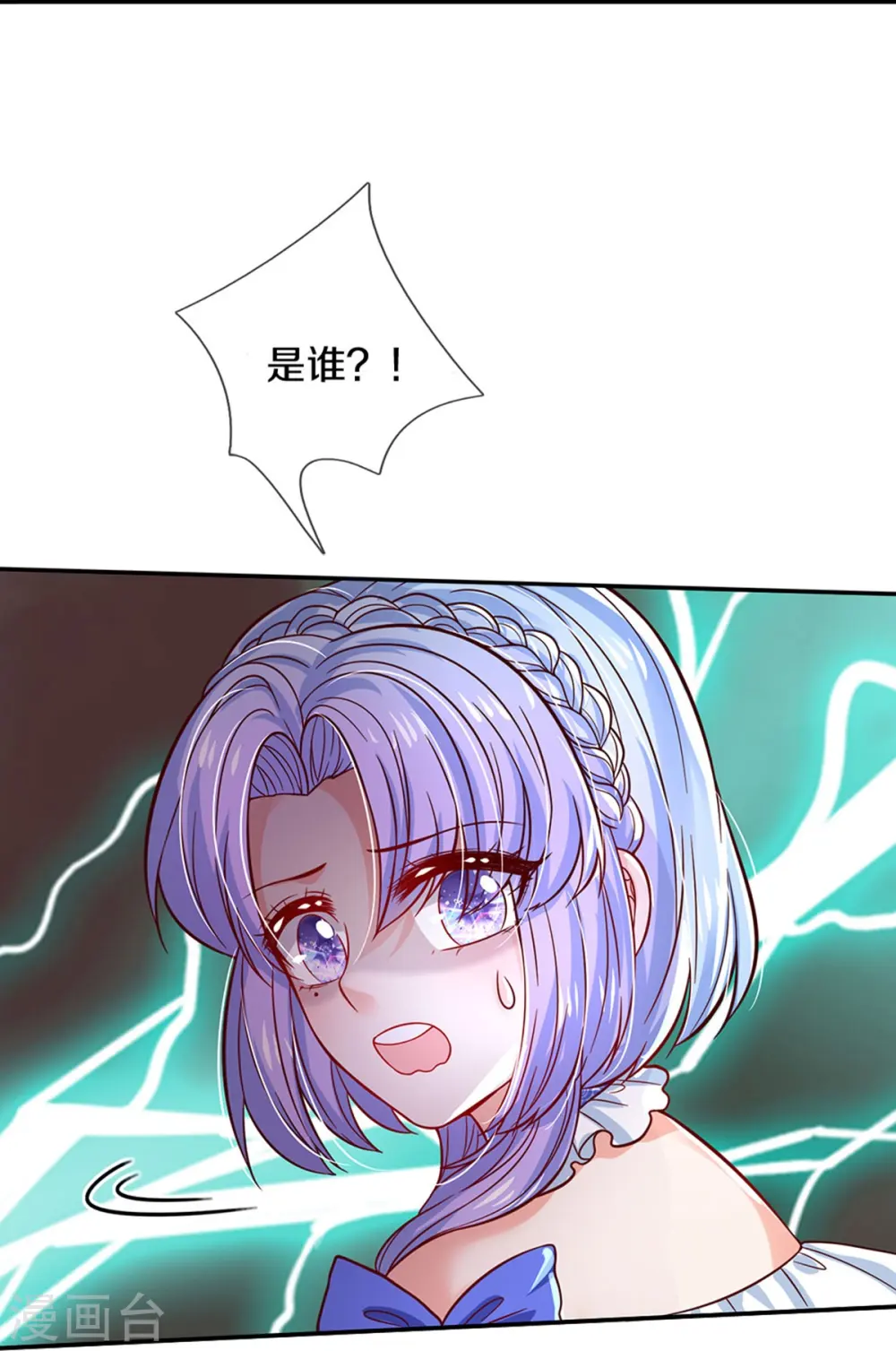 第509话 龙龙寄几晕 第17页