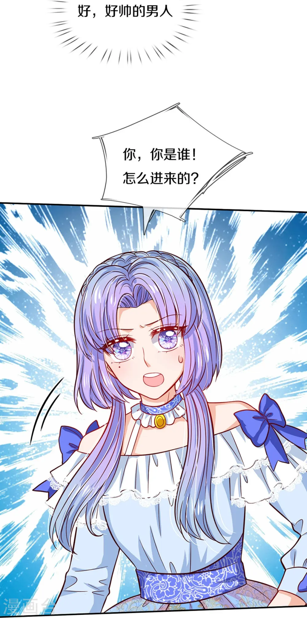 第509话 龙龙寄几晕 第19页