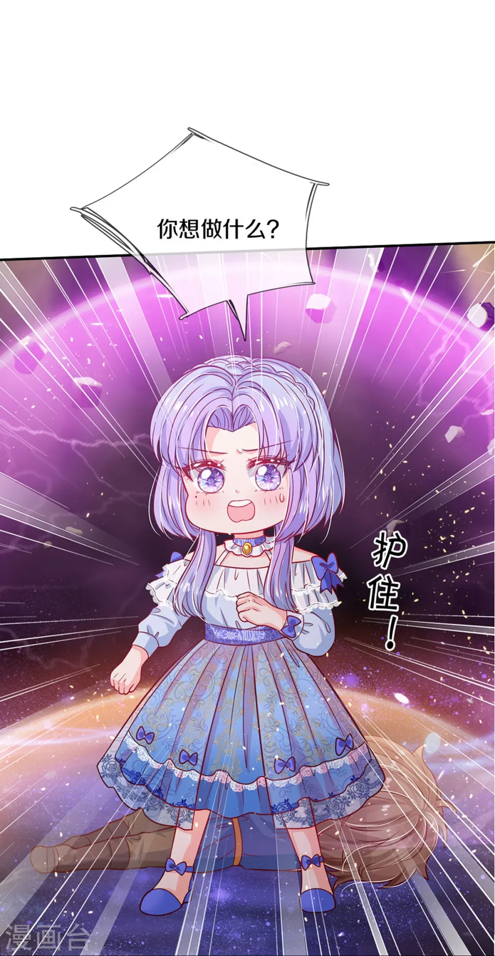 第509话 龙龙寄几晕 第20页