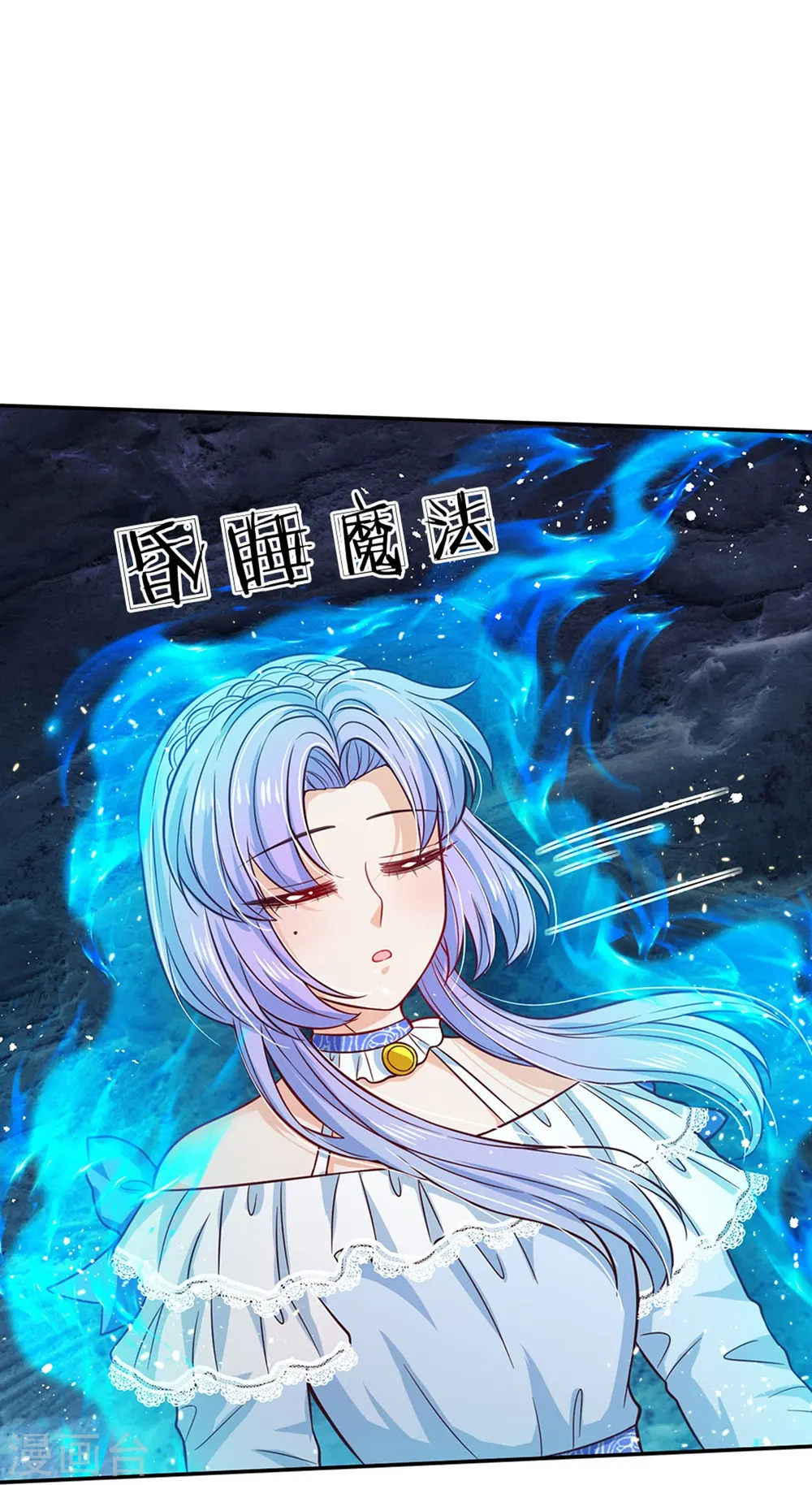 第509话 龙龙寄几晕 第22页