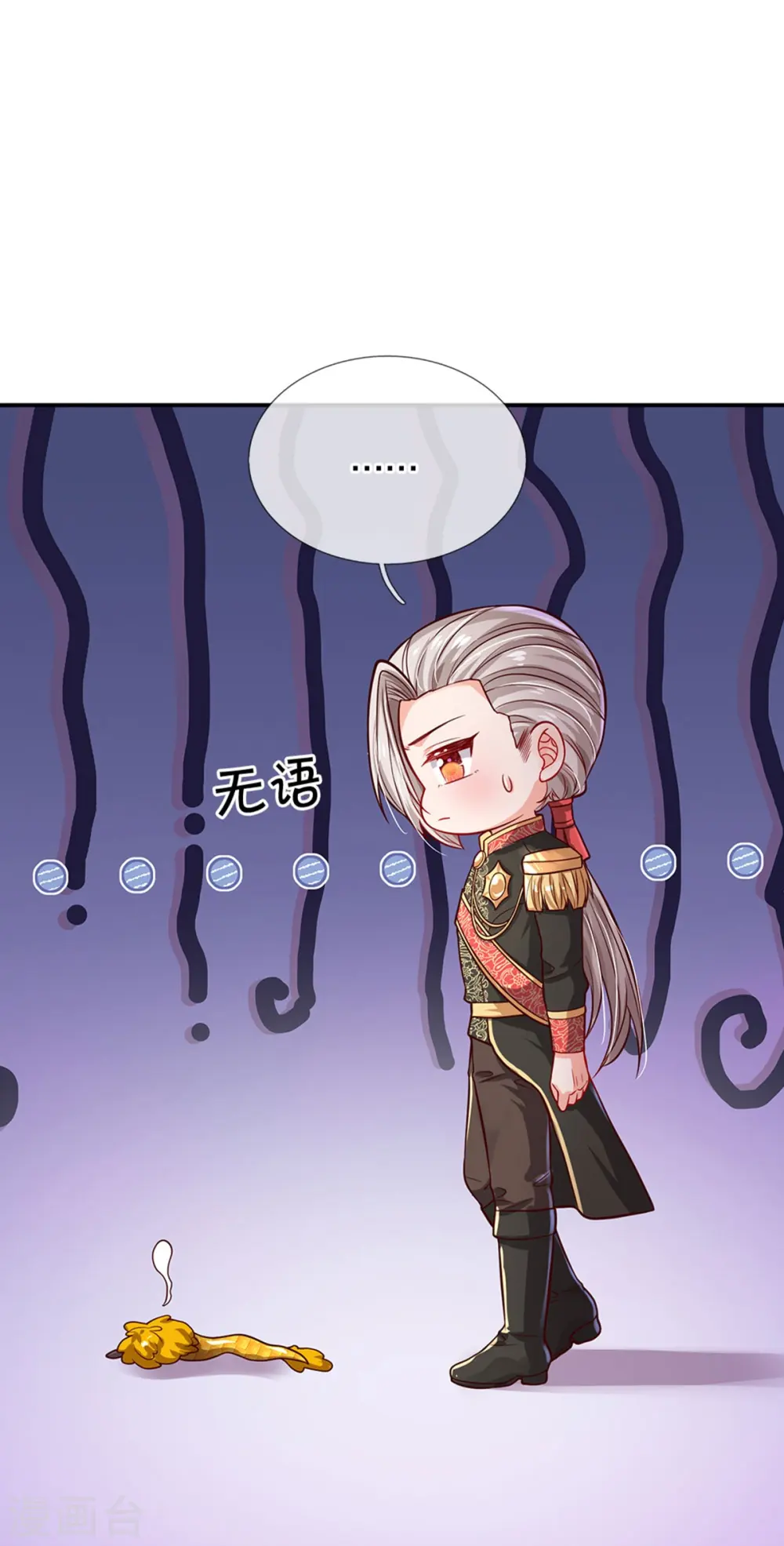 第509话 龙龙寄几晕 第26页
