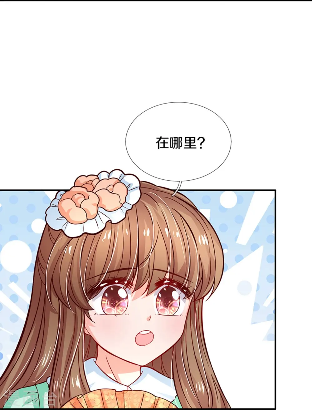 第509话 龙龙寄几晕 第29页