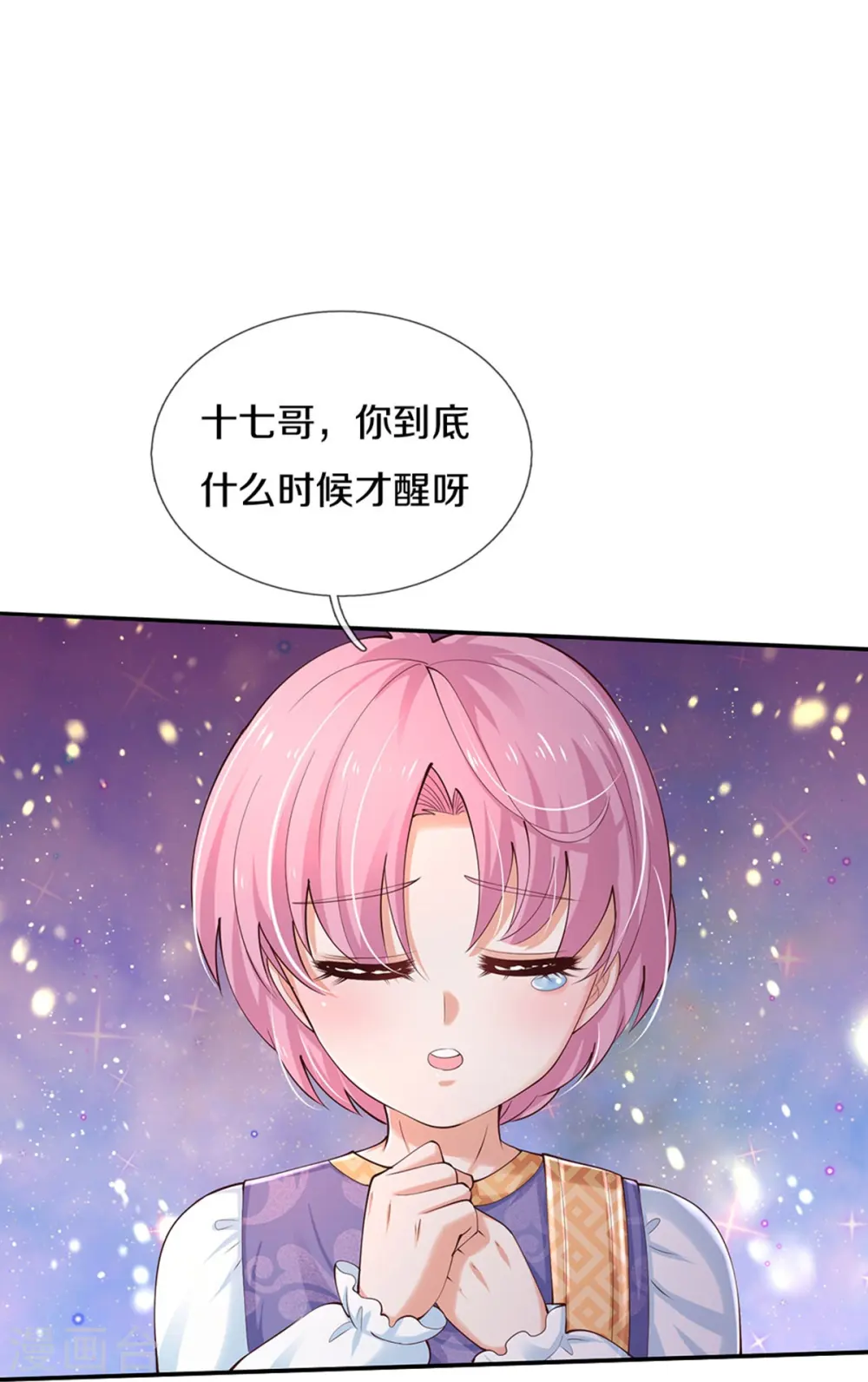 第506话 没有更好 第5页