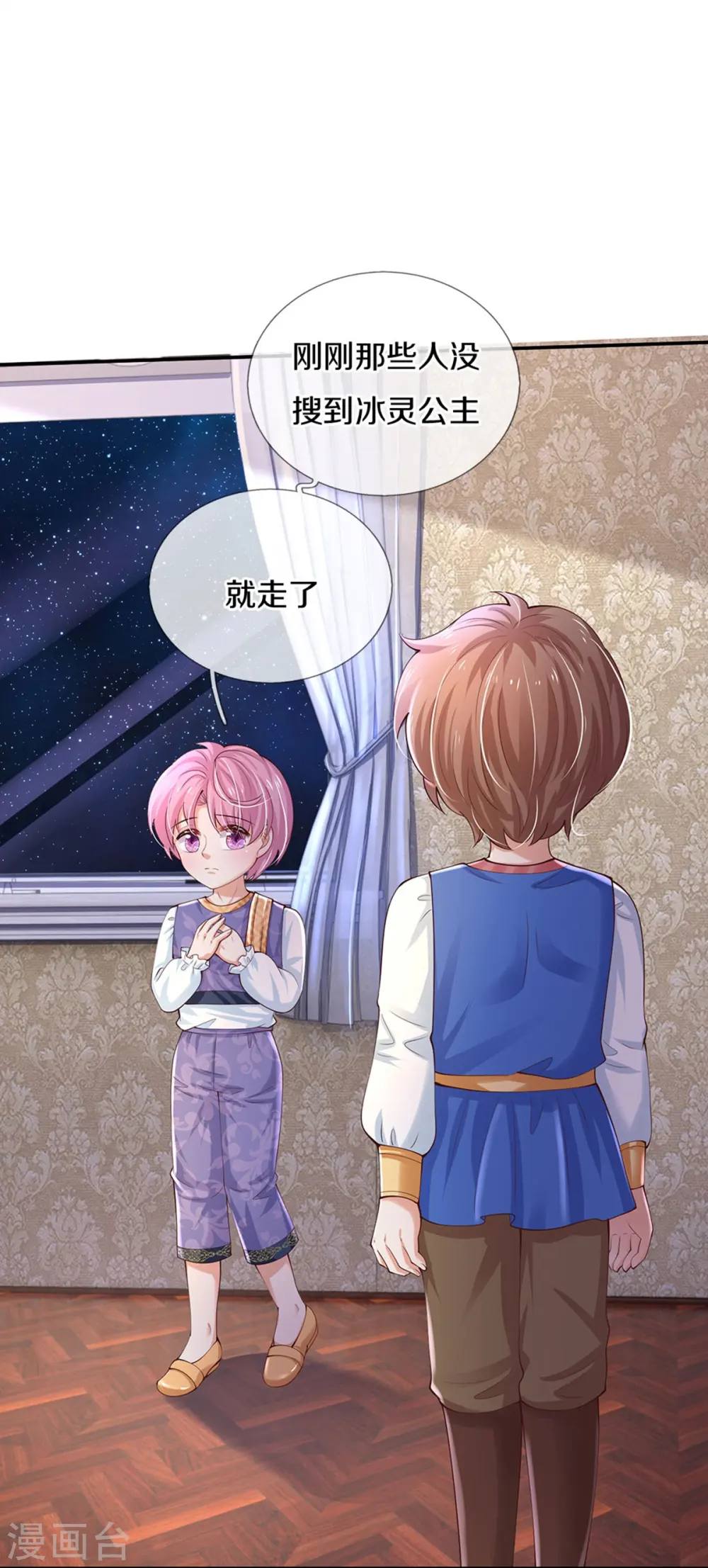 第506话 没有更好 第6页