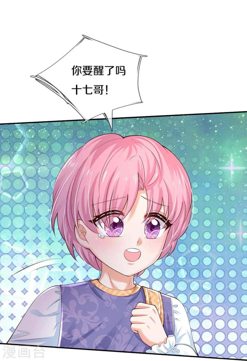 第506话 没有更好 第9页