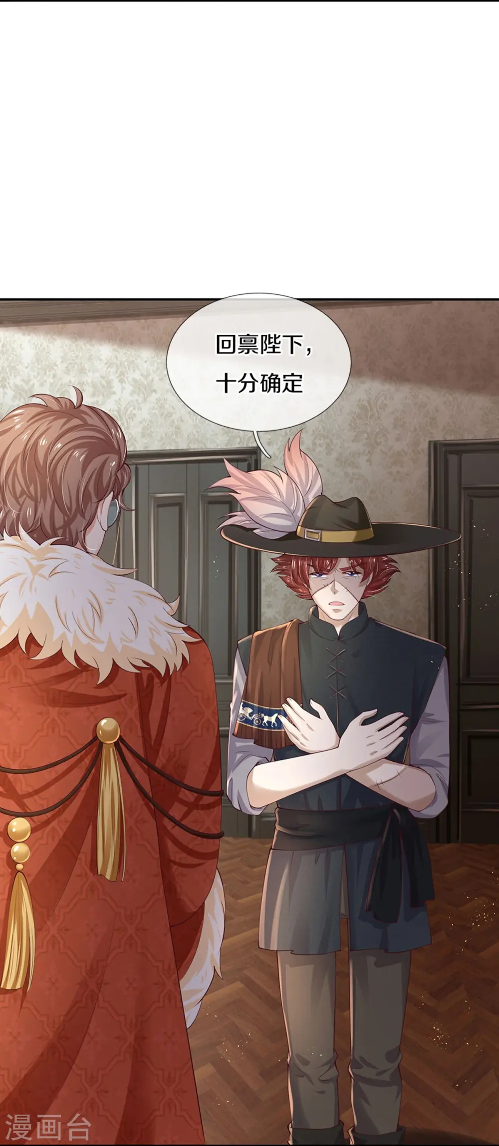 第506话 没有更好 第12页