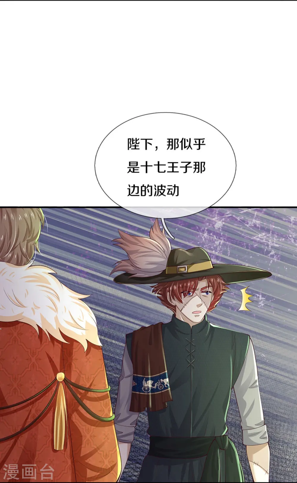 第506话 没有更好 第15页