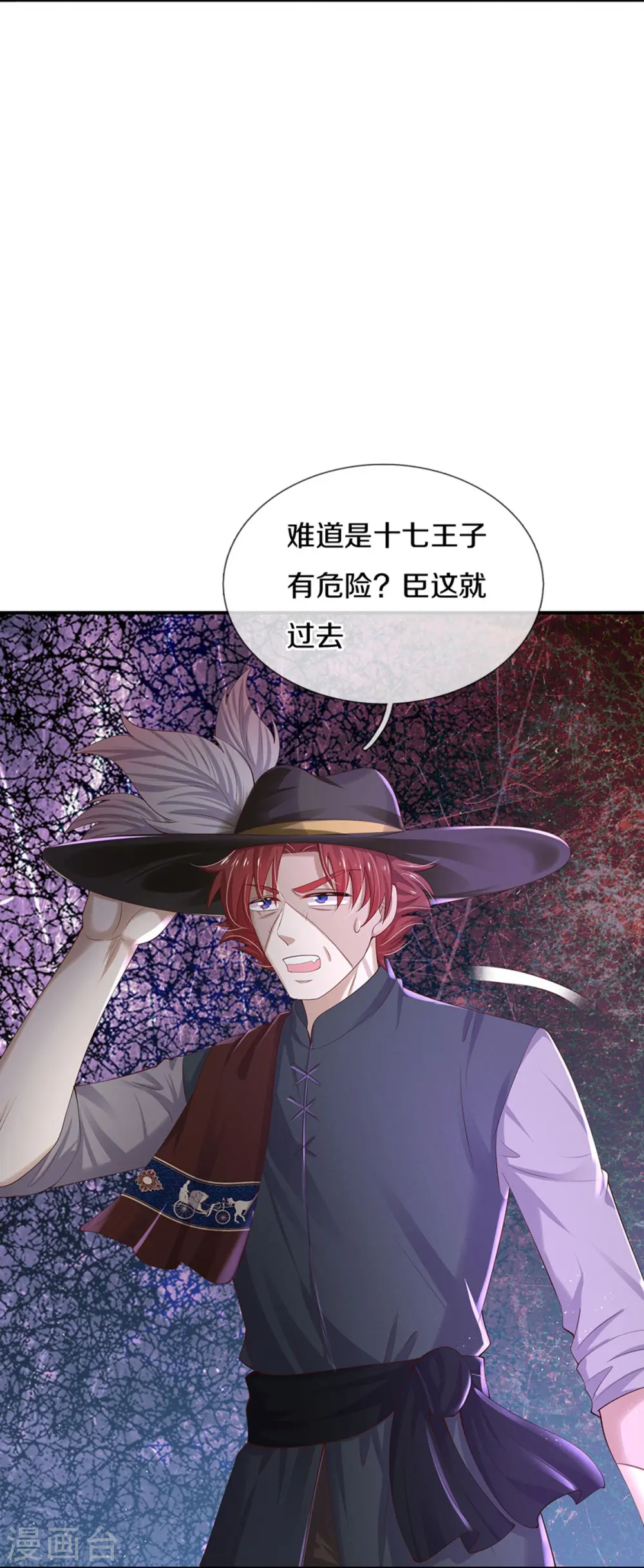 第506话 没有更好 第16页