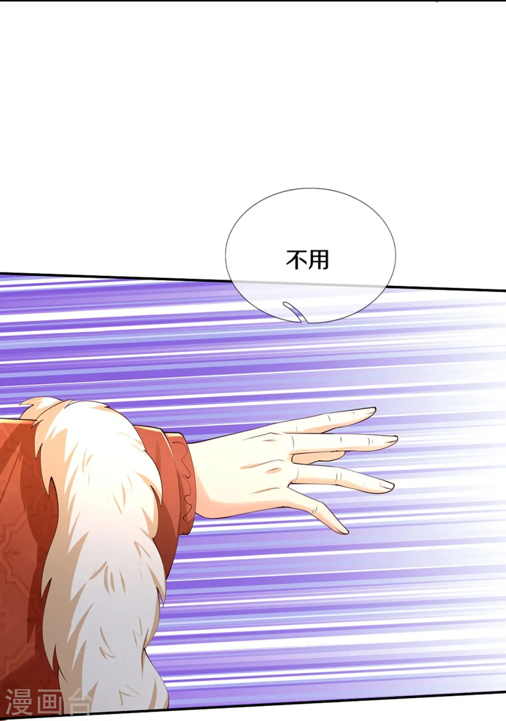 第506话 没有更好 第17页