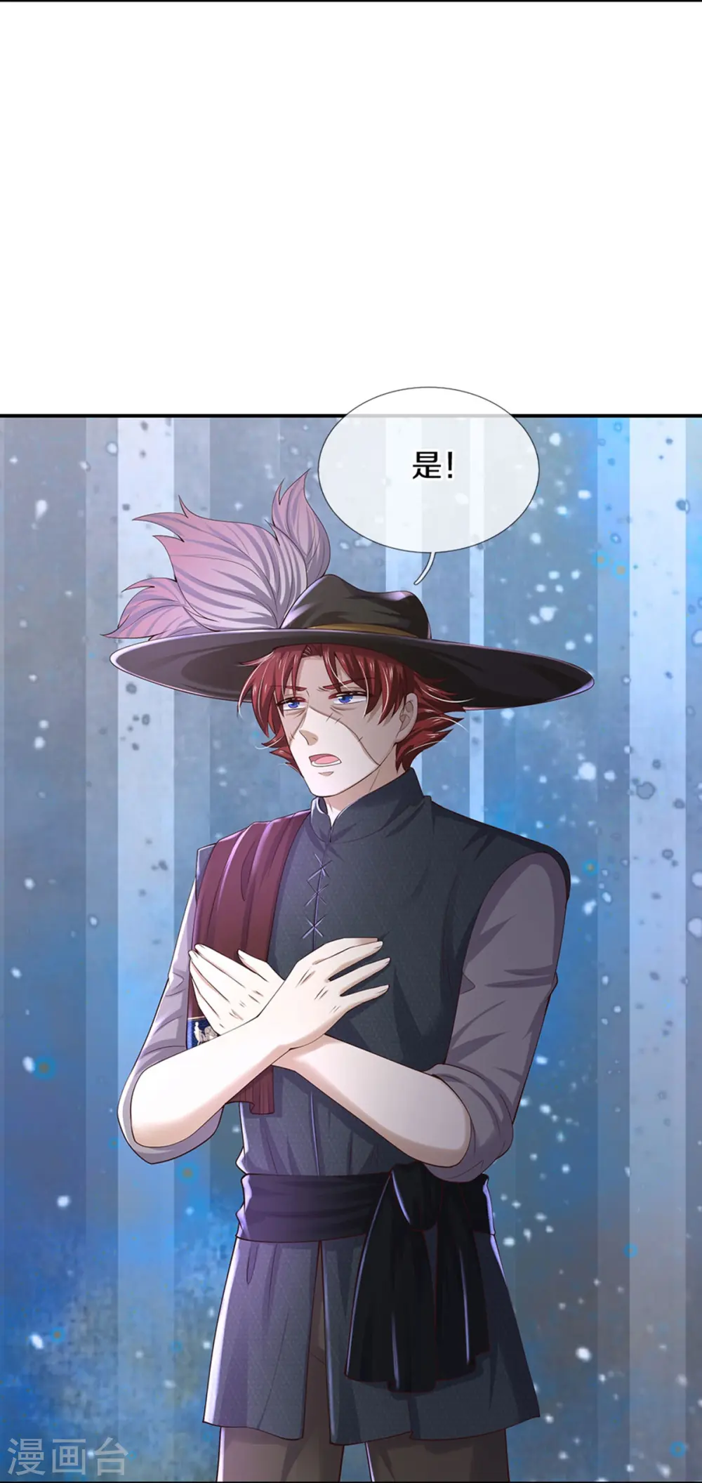 第506话 没有更好 第24页