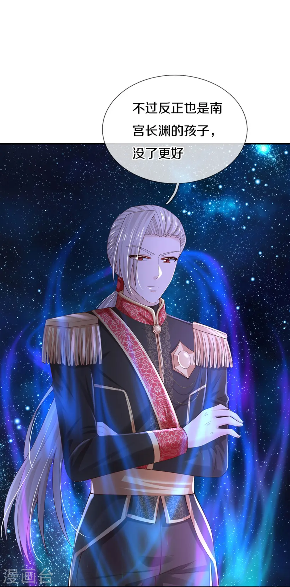 第506话 没有更好 第29页