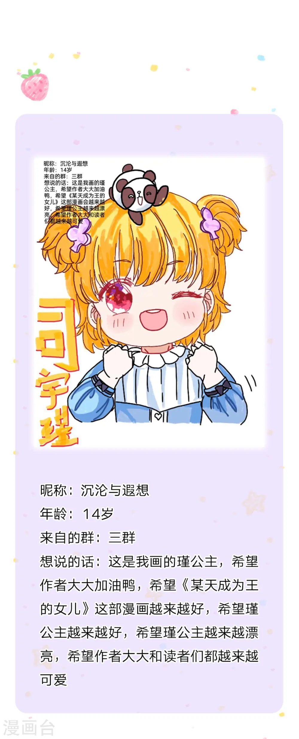 第506话 没有更好 第31页
