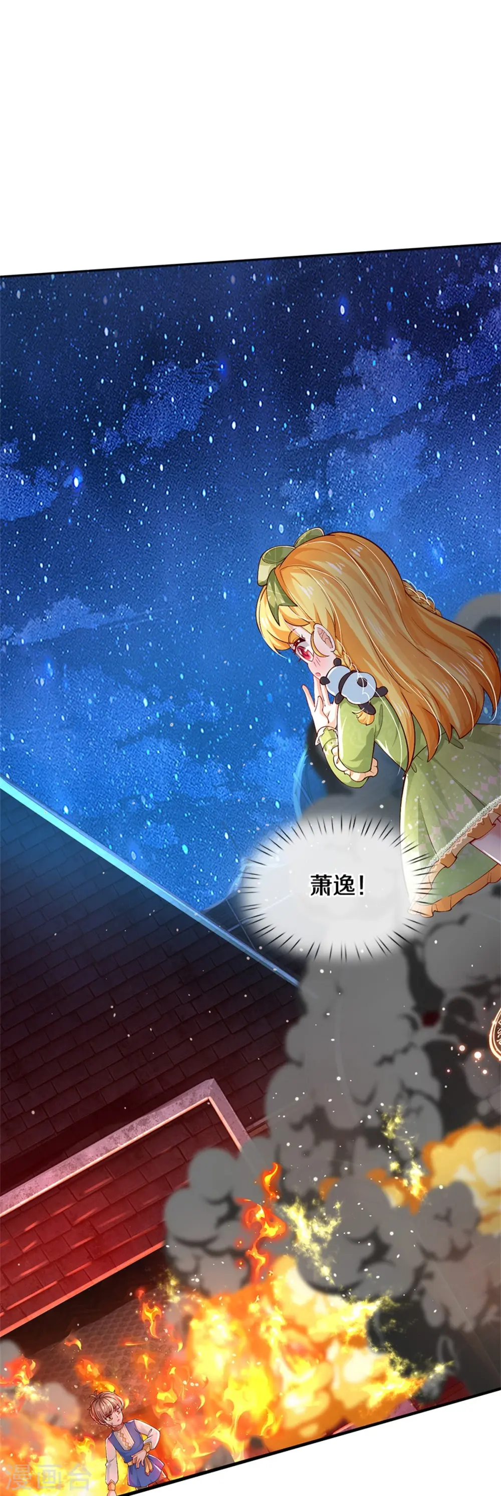 第508话 强孩所难 第5页