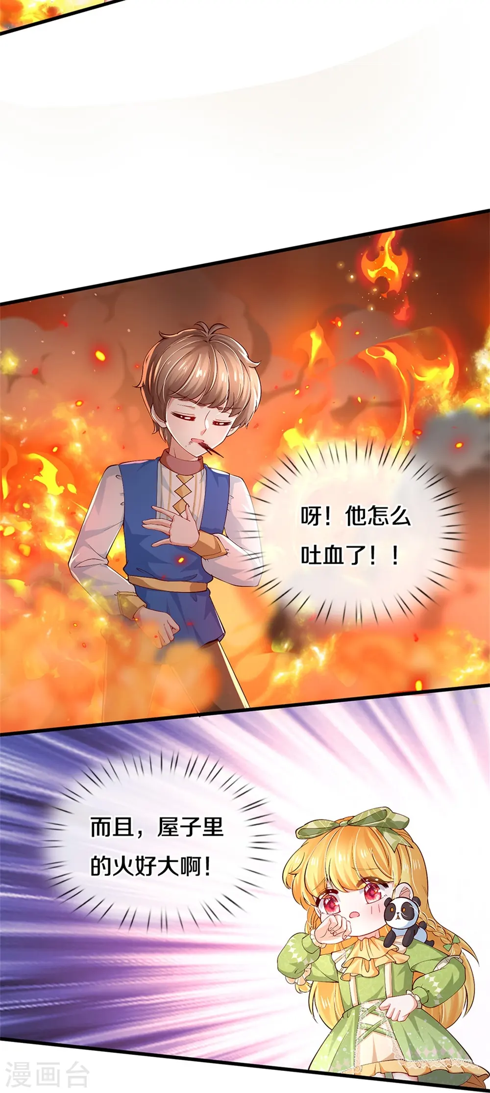 第508话 强孩所难 第6页