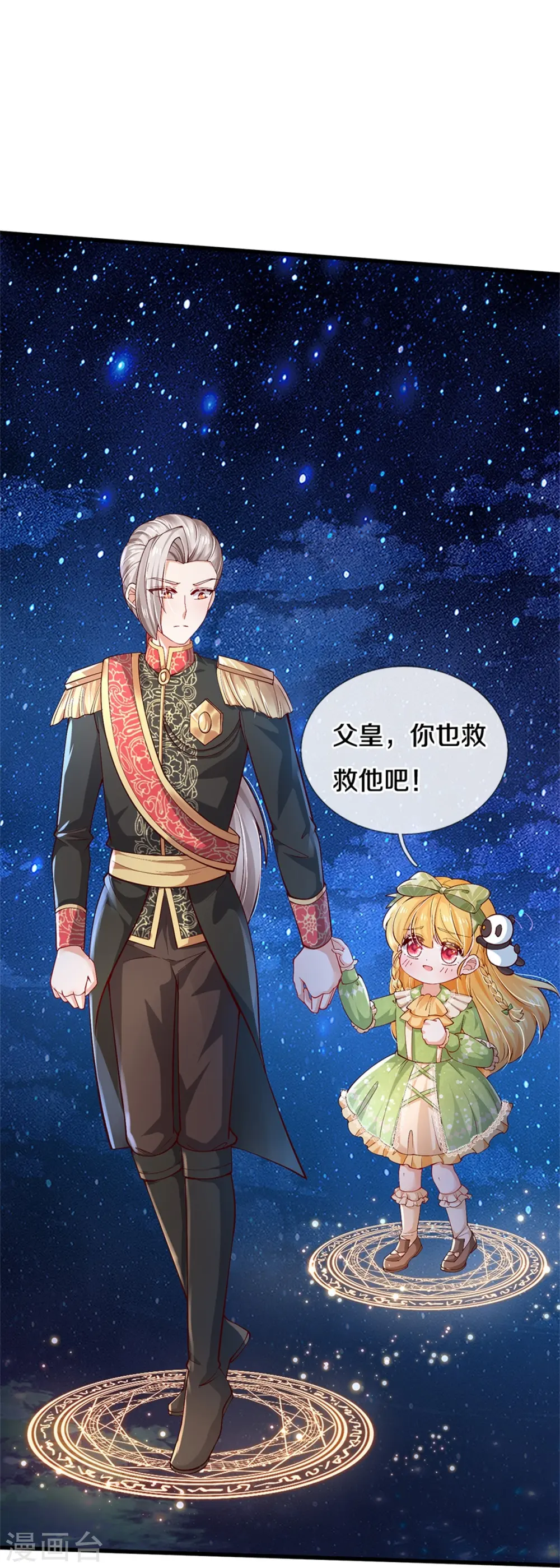 第508话 强孩所难 第7页