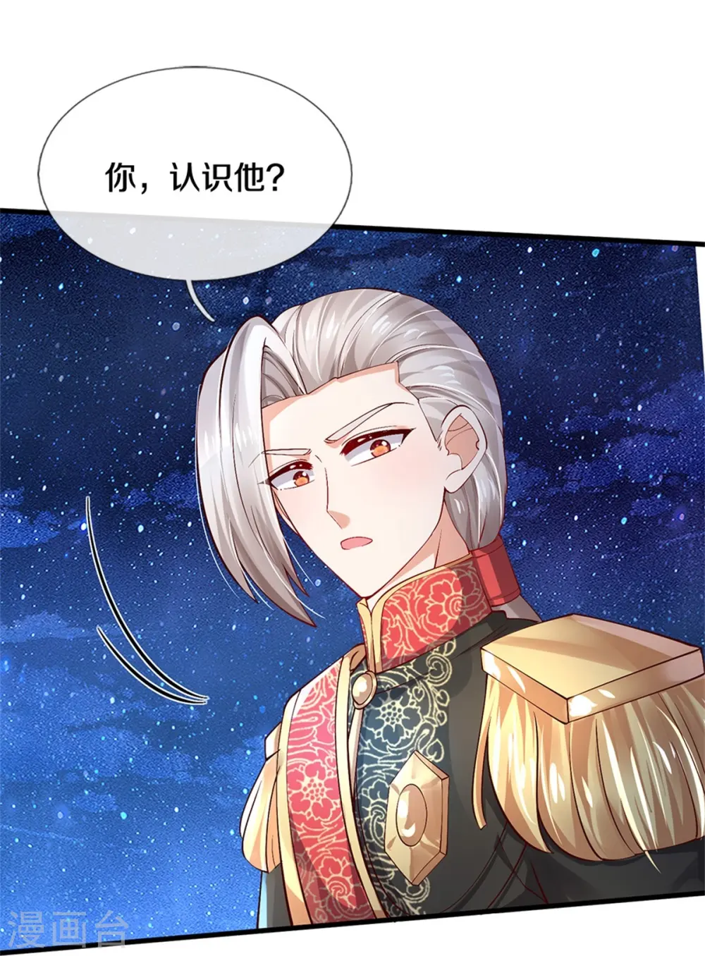 第508话 强孩所难 第8页