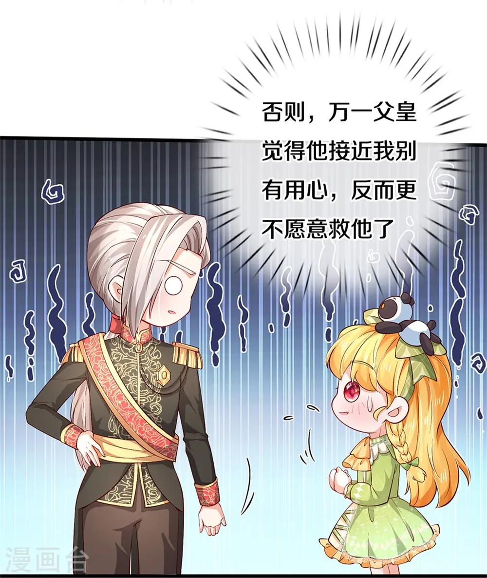 第508话 强孩所难 第10页