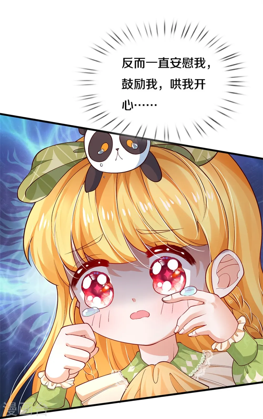 第508话 强孩所难 第14页
