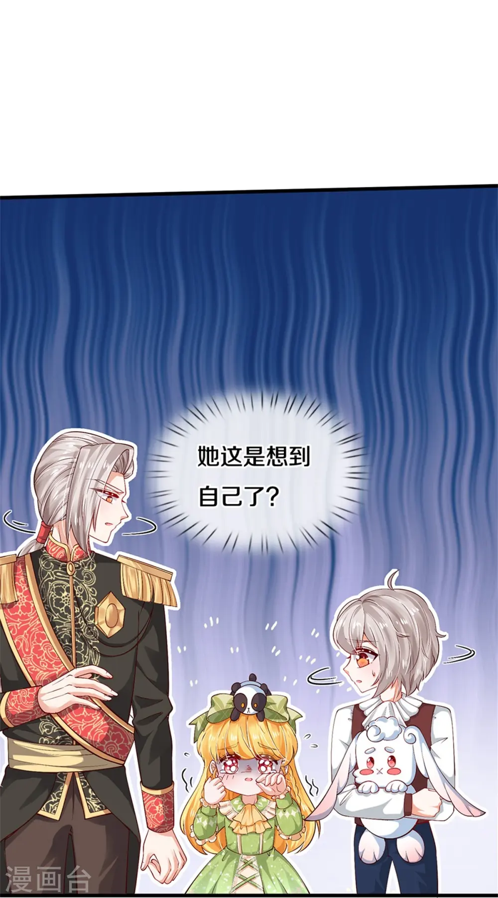 第508话 强孩所难 第15页