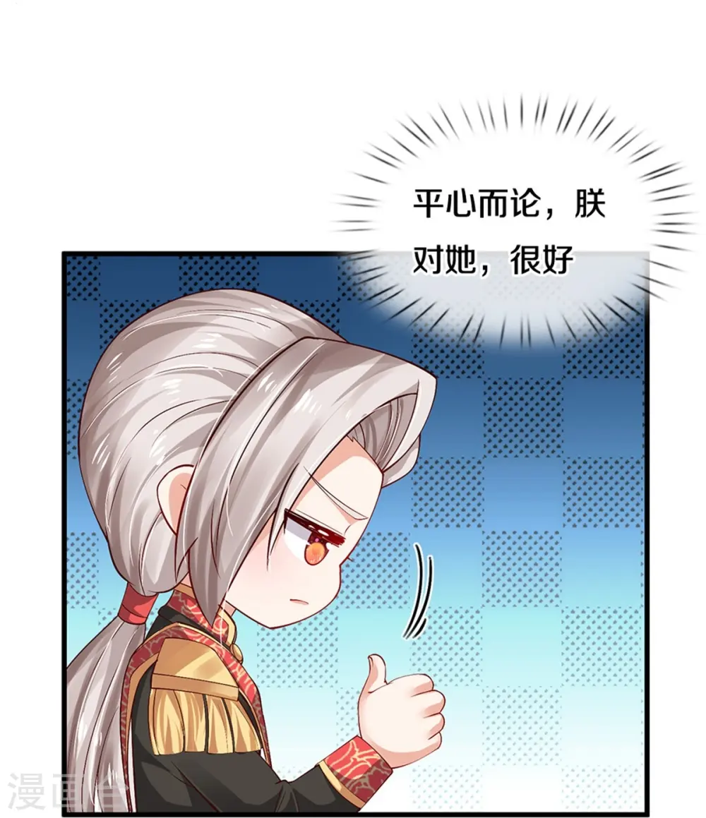第508话 强孩所难 第16页