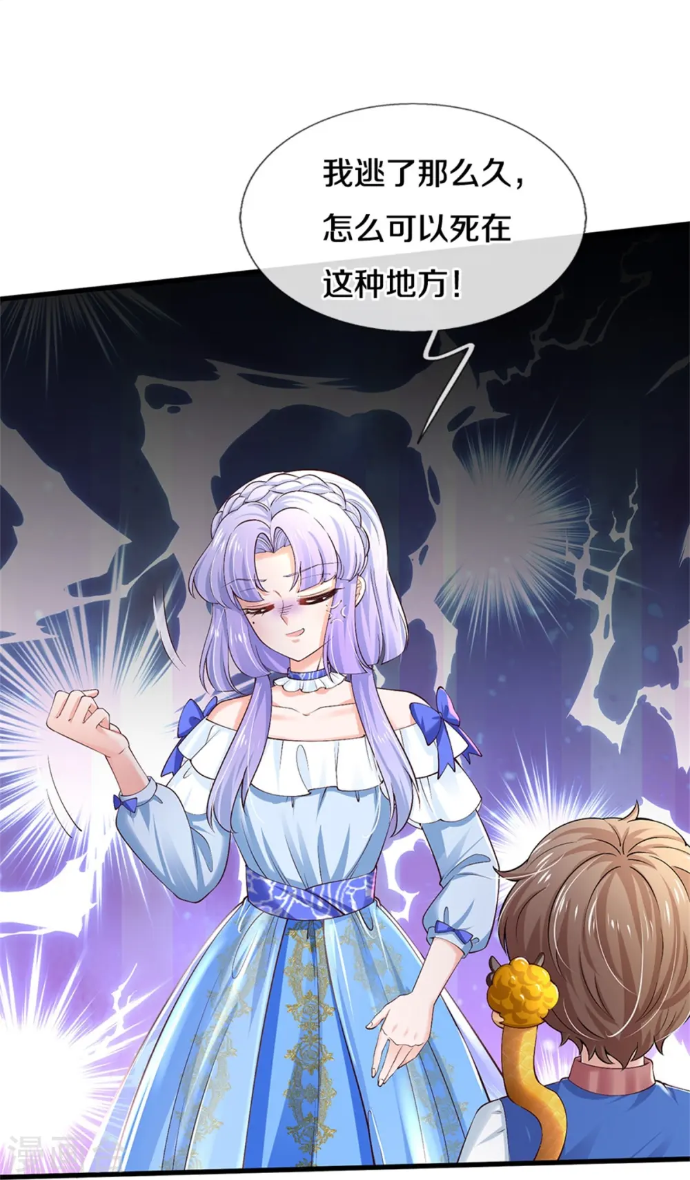 第508话 强孩所难 第19页