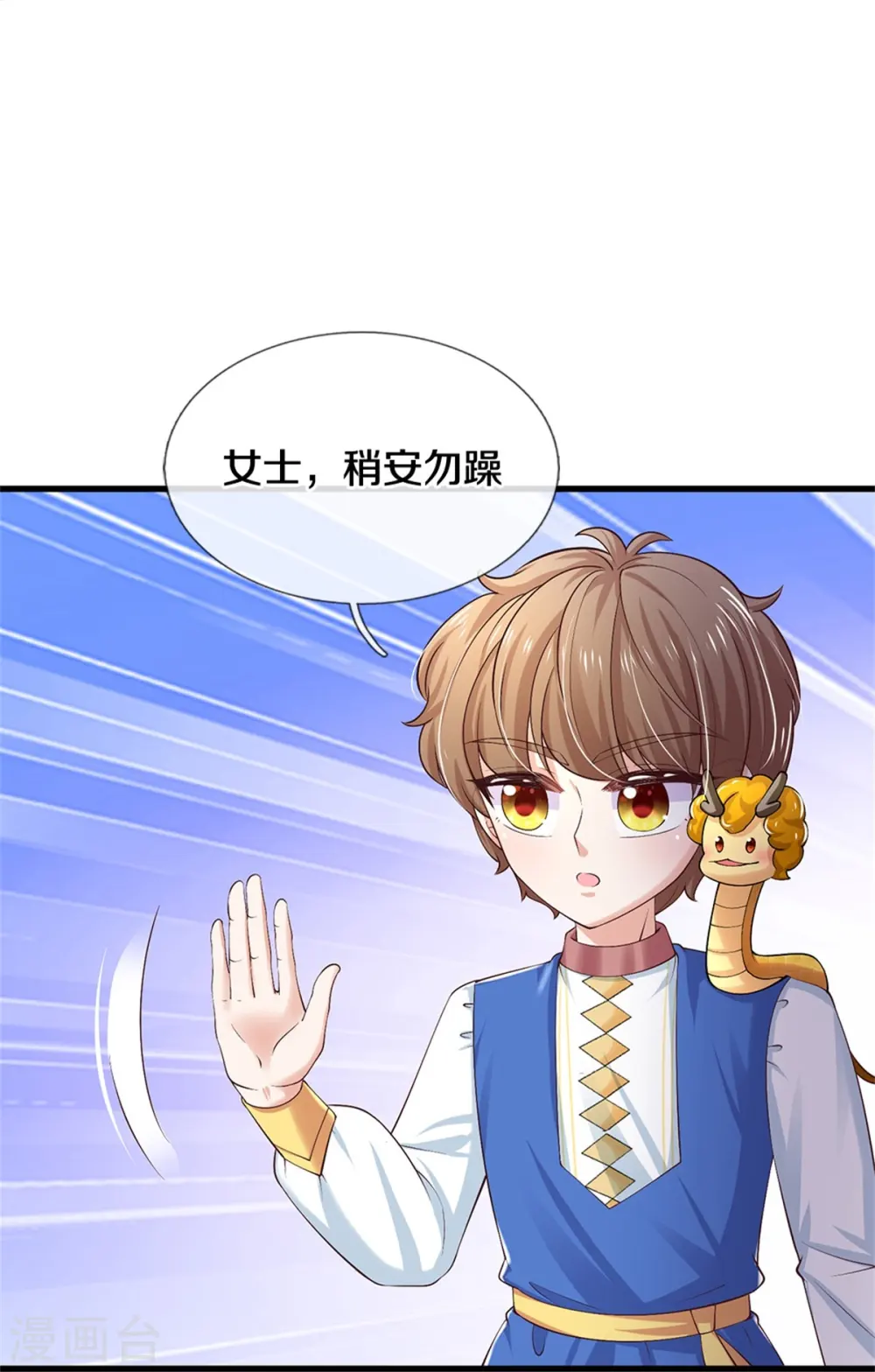 第508话 强孩所难 第20页