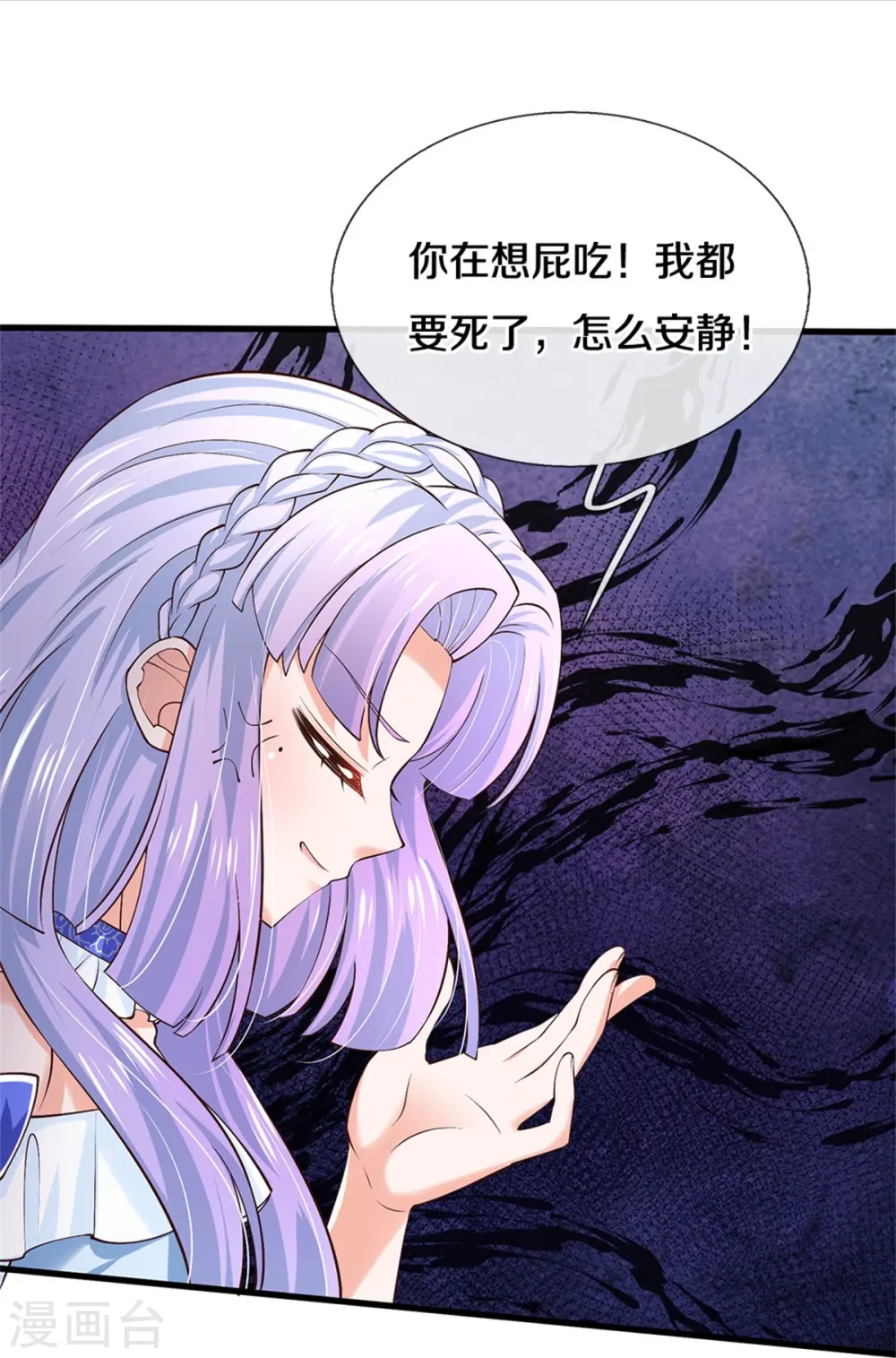 第508话 强孩所难 第21页
