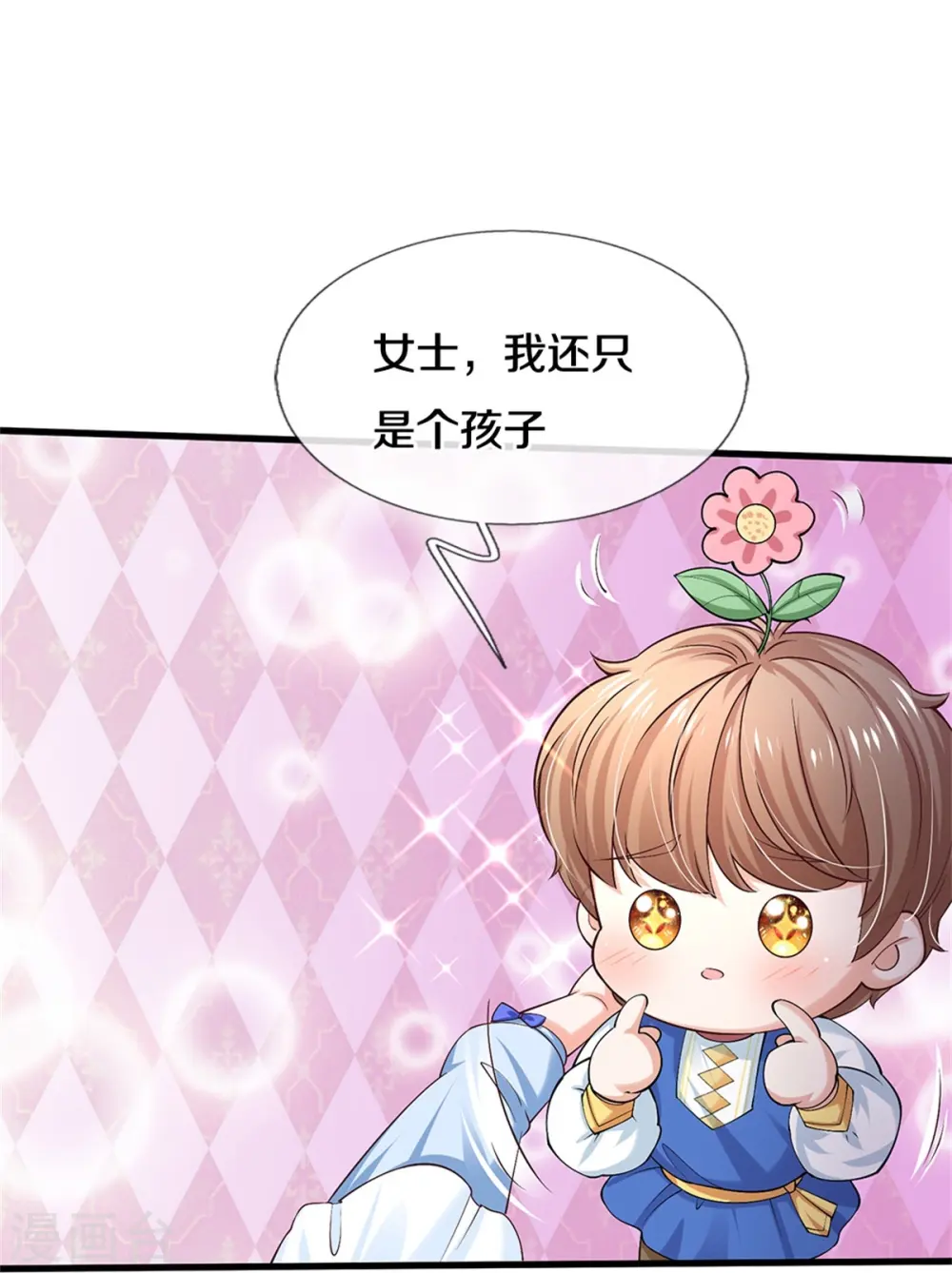 第508话 强孩所难 第23页