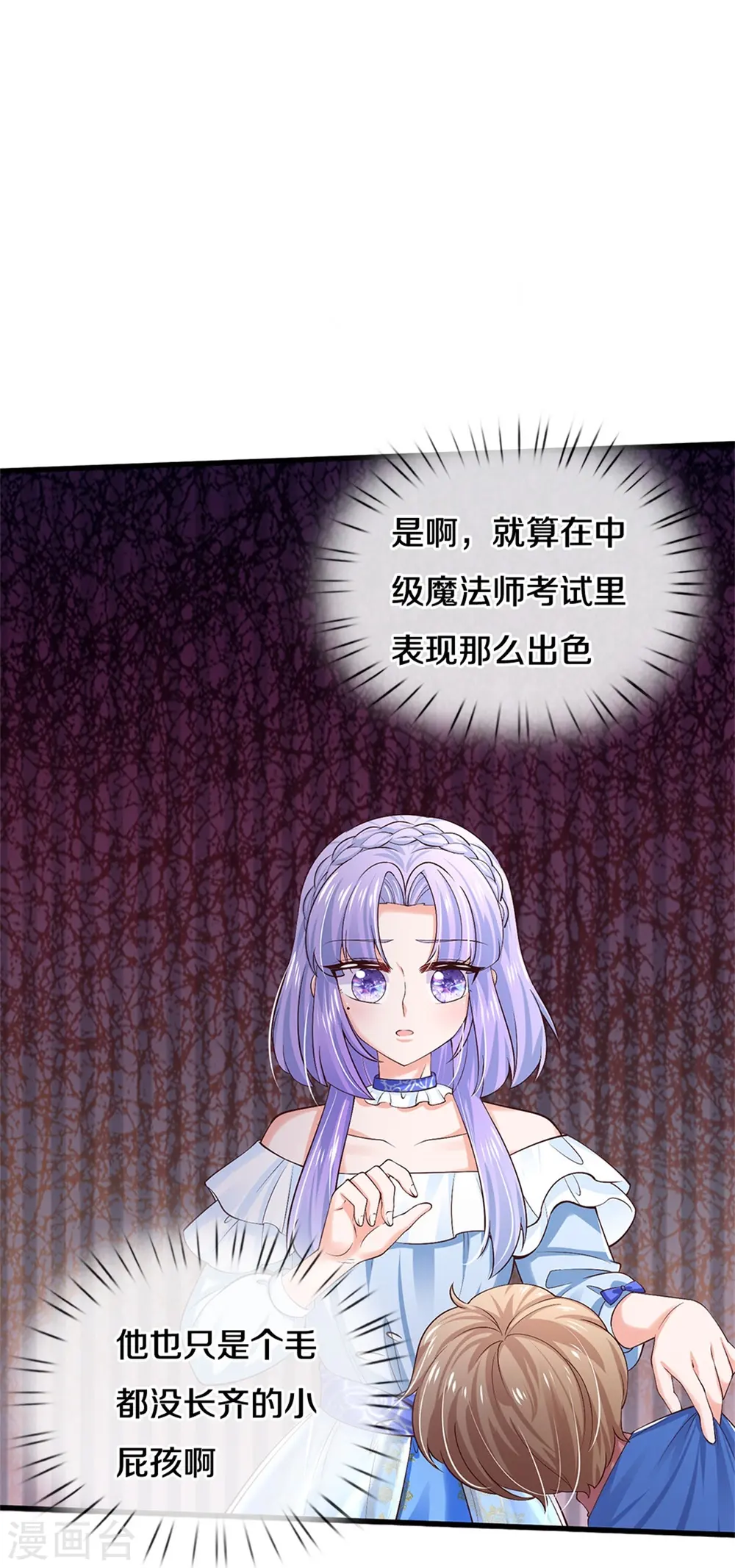 第508话 强孩所难 第24页