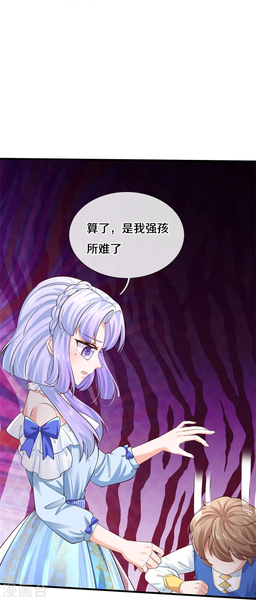第508话 强孩所难 第25页