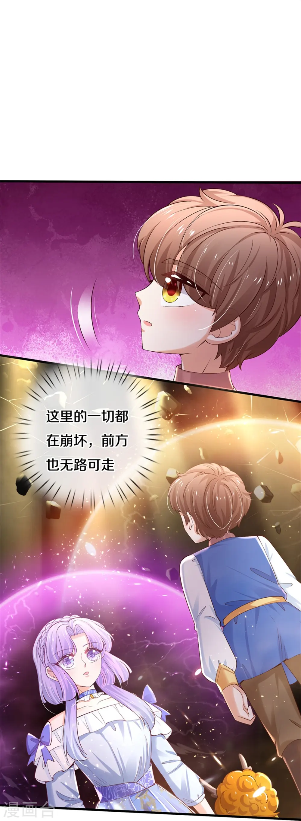 第508话 强孩所难 第26页