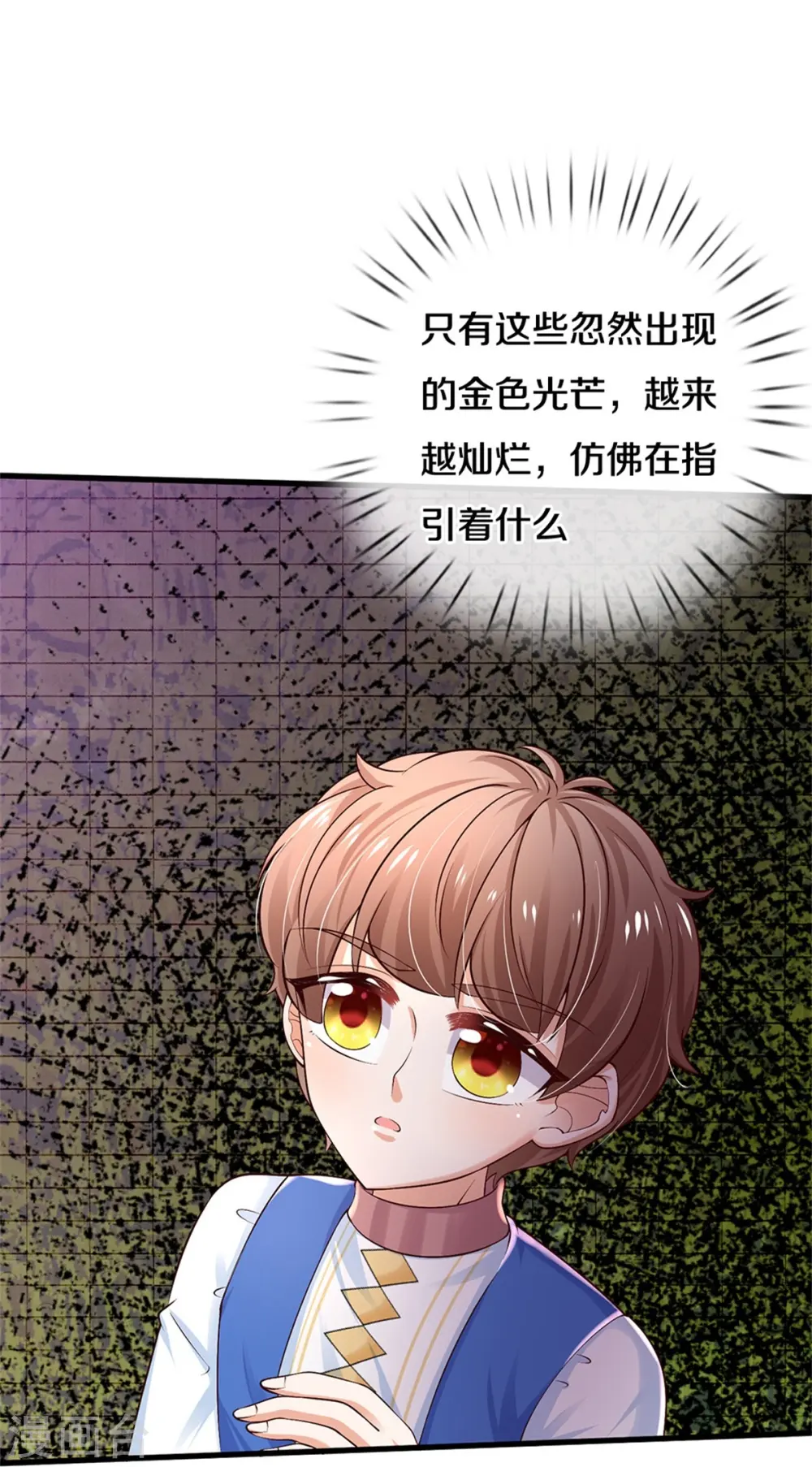 第508话 强孩所难 第27页