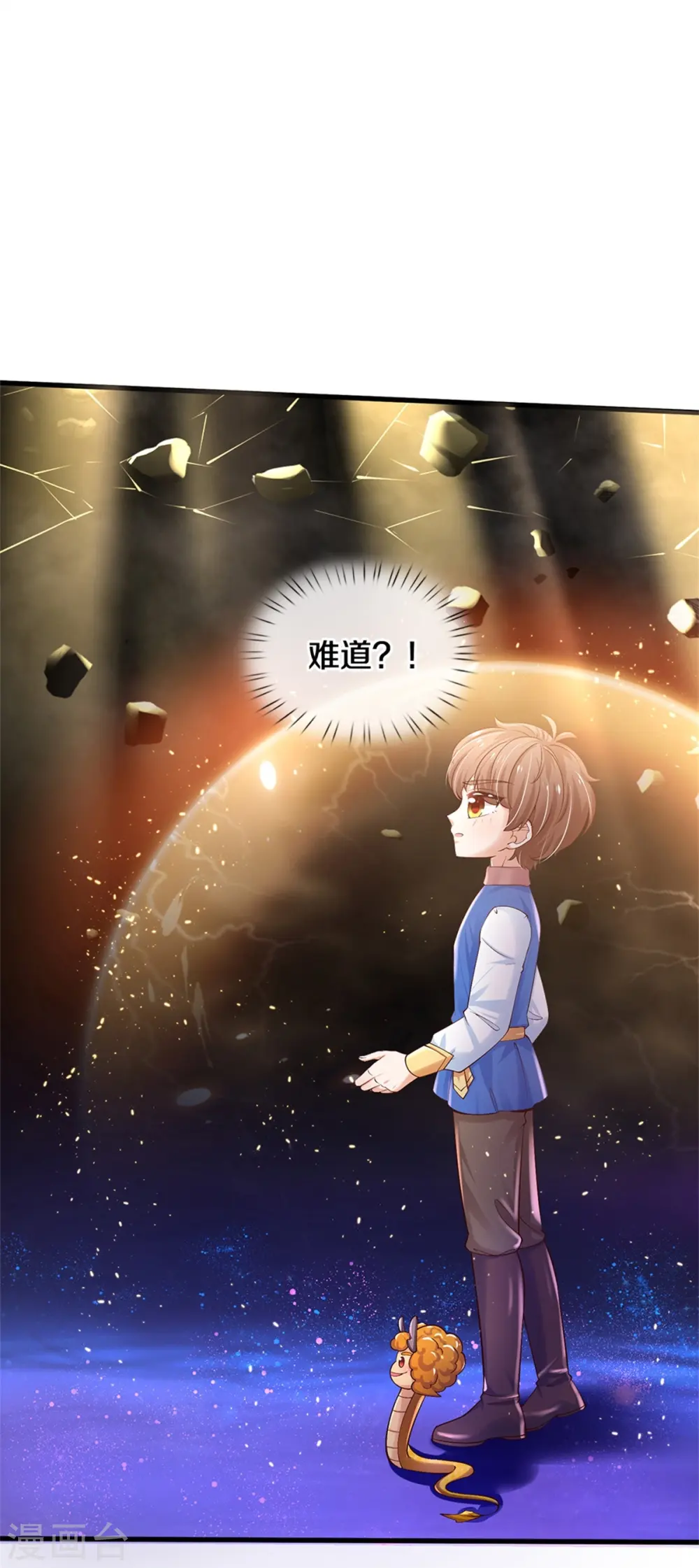 第508话 强孩所难 第28页