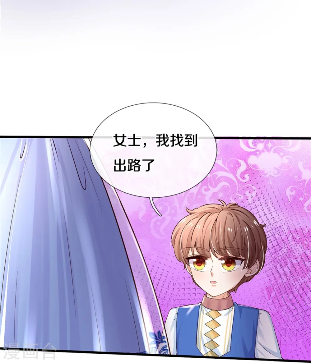 第508话 强孩所难 第29页