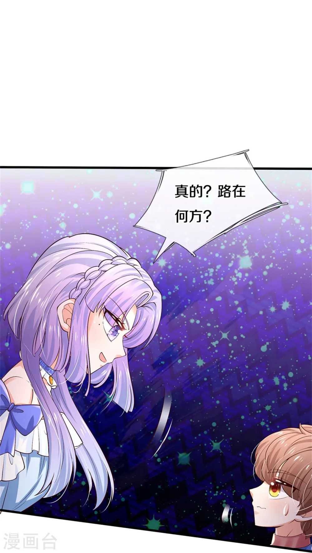 第508话 强孩所难 第30页