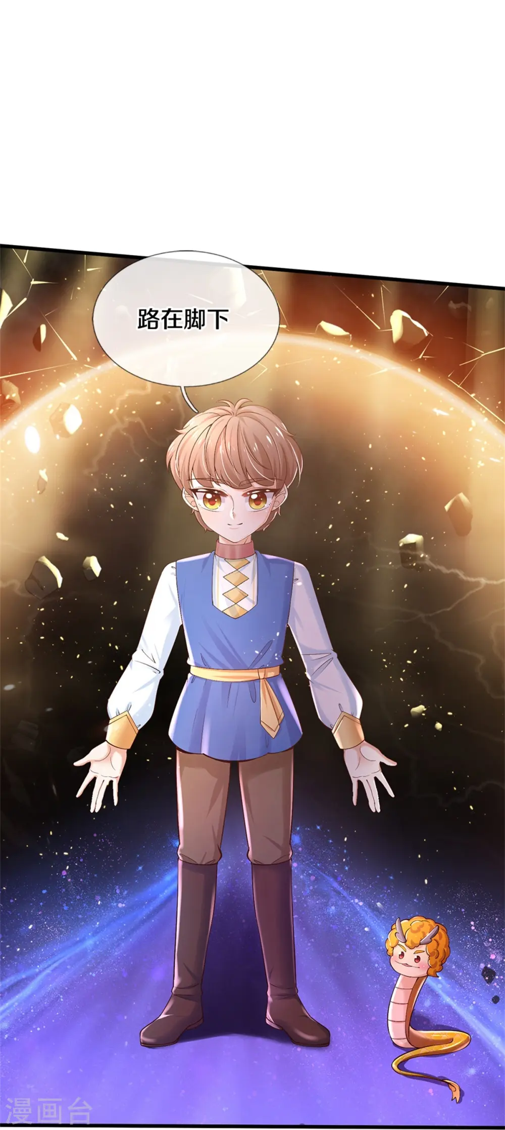 第508话 强孩所难 第31页