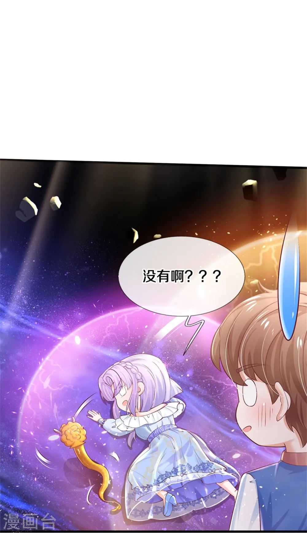 第508话 强孩所难 第32页
