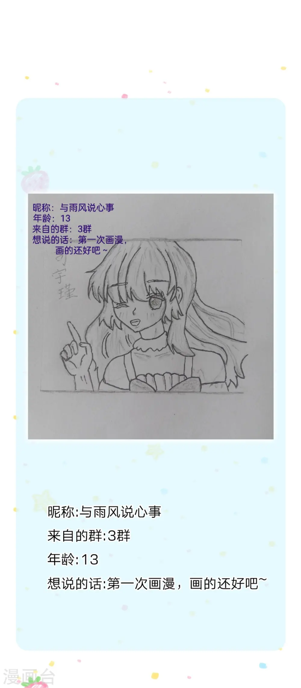 第508话 强孩所难 第34页