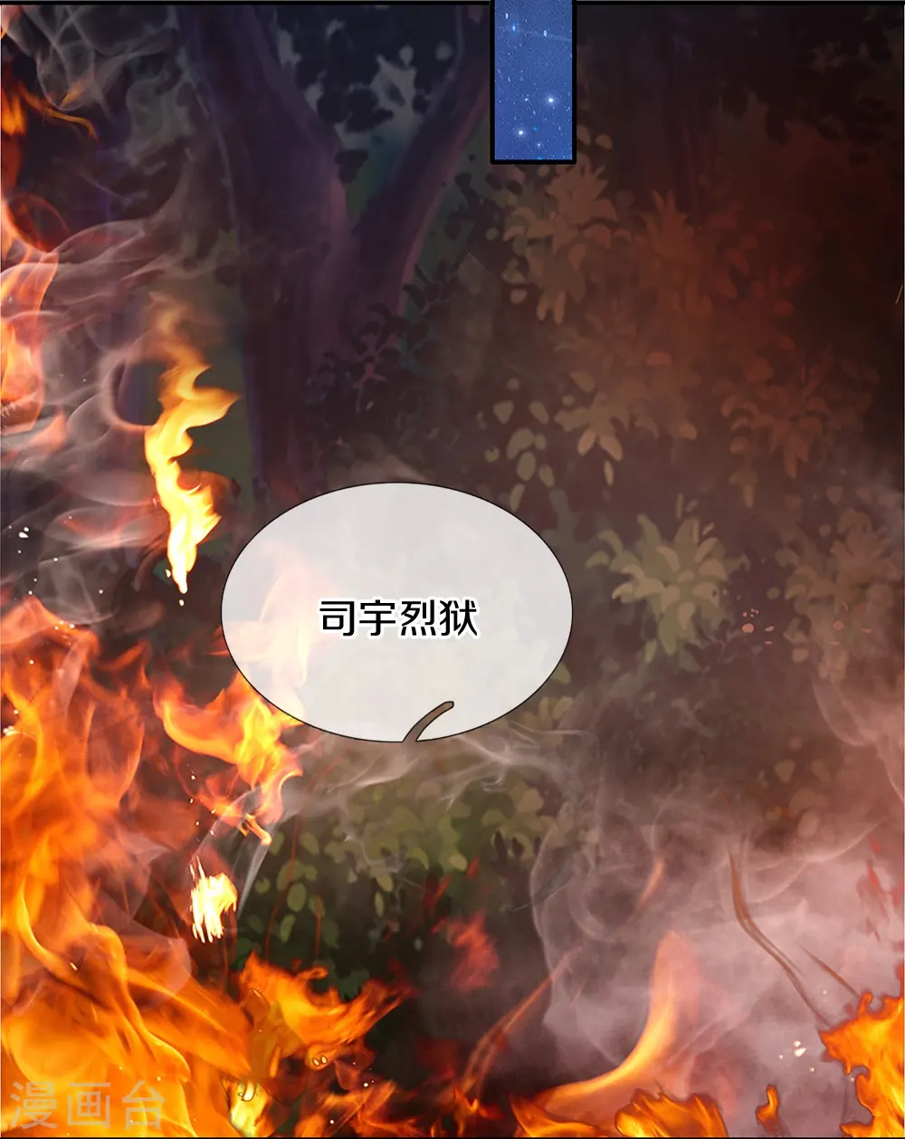 第512话 特殊的存在 第11页