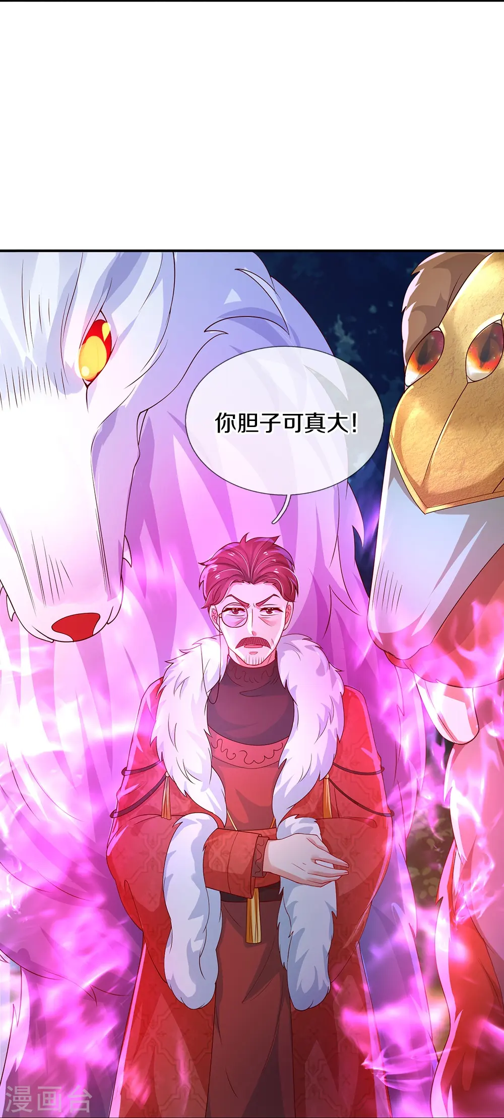 第512话 特殊的存在 第12页