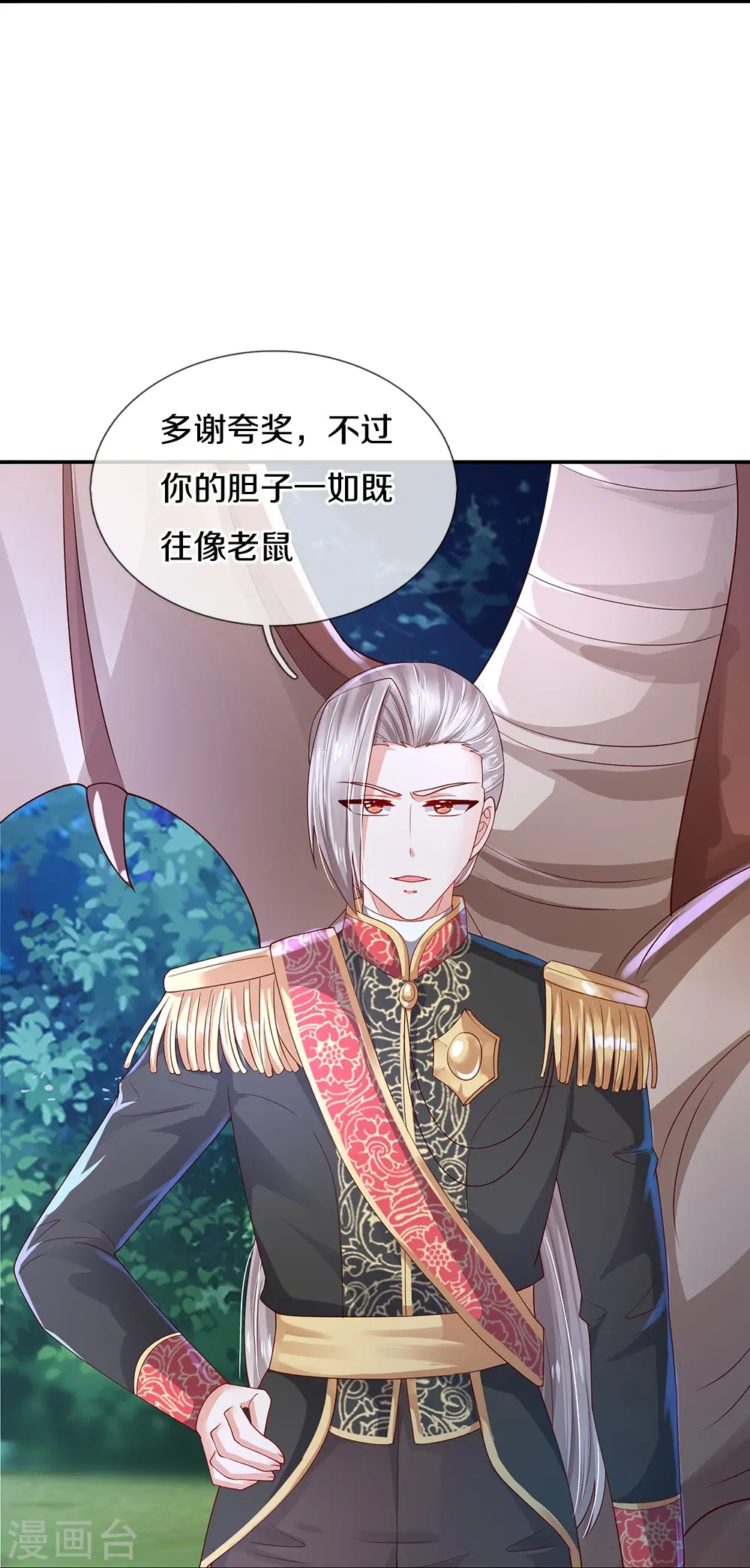 第512话 特殊的存在 第13页