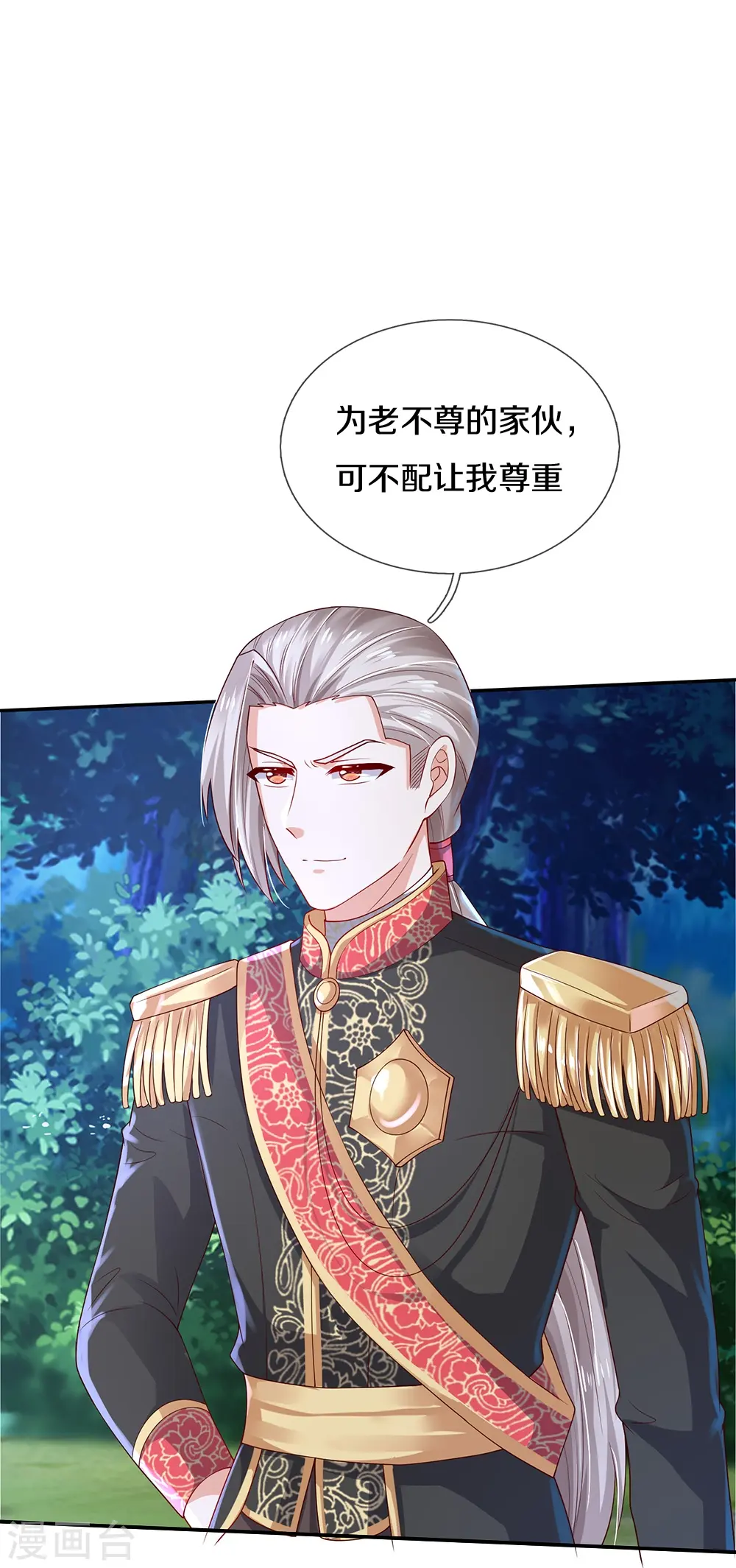 第512话 特殊的存在 第15页