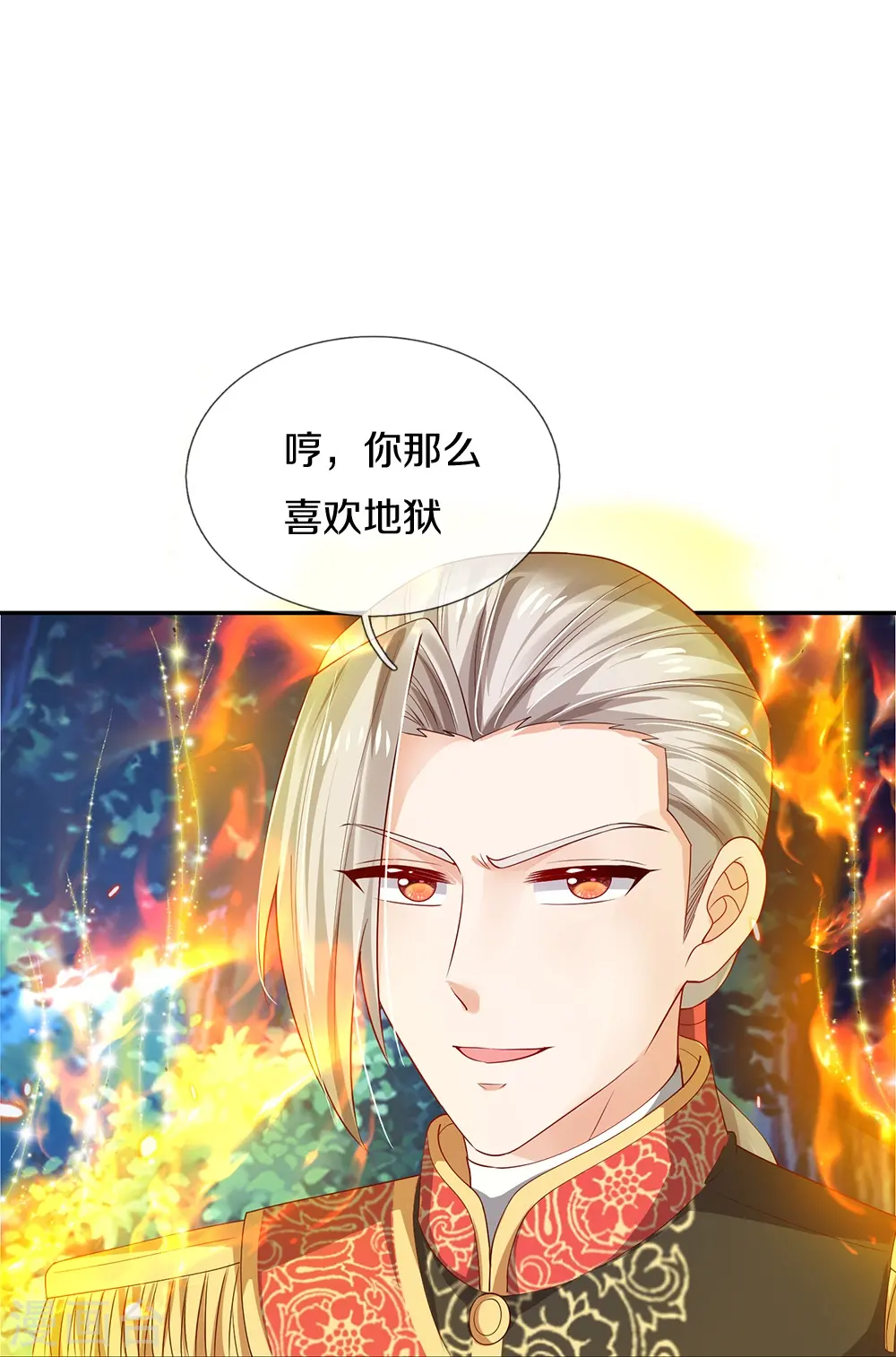 第512话 特殊的存在 第19页