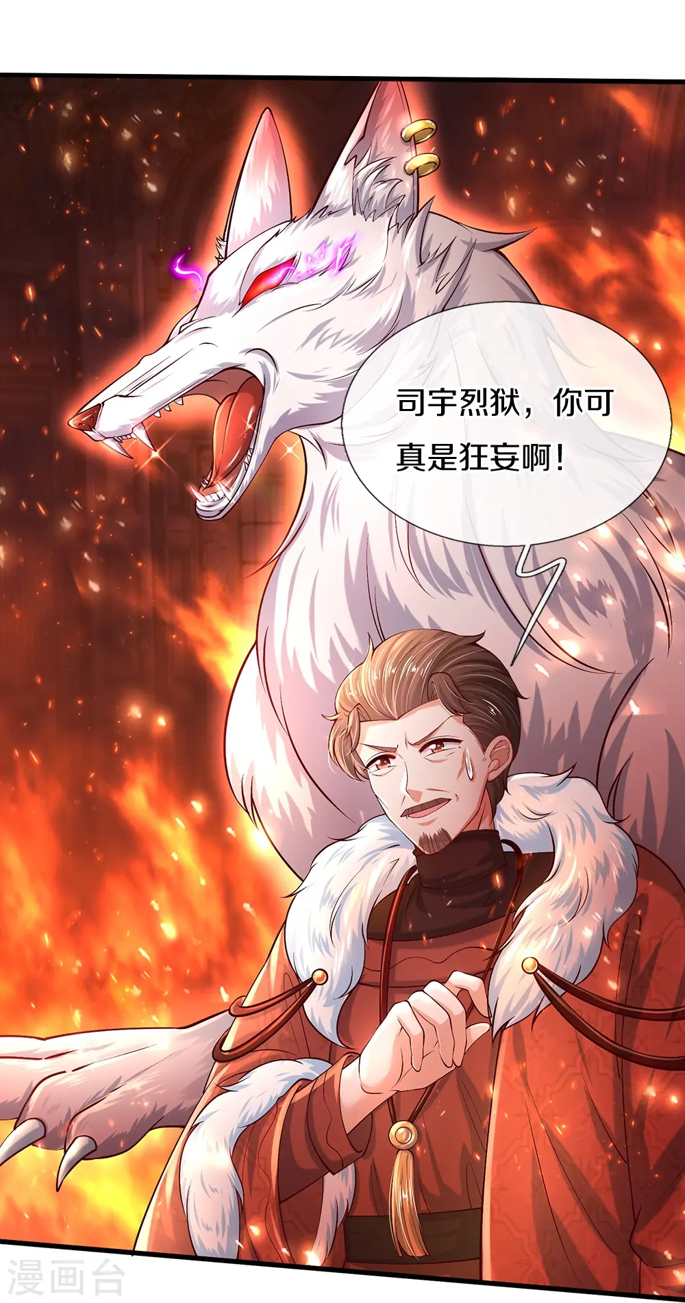 第512话 特殊的存在 第23页